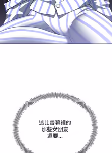 Page 168 of [D.N.A & Play-C］ 刺龙刺凤的女友 | 黑帮千金养成记  | 刺龍刺鳳的女友 |  黑幫千金養成記 1-38 [Chinese] [Ongoing] - preview thumbnail