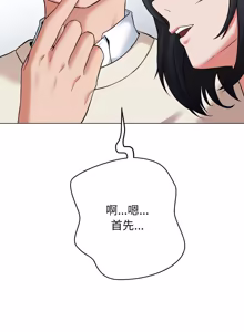 Page 187 of [D.N.A & Play-C］ 刺龙刺凤的女友 | 黑帮千金养成记  | 刺龍刺鳳的女友 |  黑幫千金養成記 1-38 [Chinese] [Ongoing] - preview thumbnail