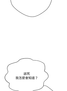 Page 21 of [D.N.A & Play-C］ 刺龙刺凤的女友 | 黑帮千金养成记  | 刺龍刺鳳的女友 |  黑幫千金養成記 1-38 [Chinese] [Ongoing] - preview thumbnail