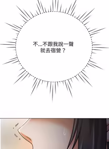 Page 211 of [D.N.A & Play-C］ 刺龙刺凤的女友 | 黑帮千金养成记  | 刺龍刺鳳的女友 |  黑幫千金養成記 1-38 [Chinese] [Ongoing] - preview thumbnail