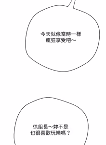 Page 234 of [D.N.A & Play-C］ 刺龙刺凤的女友 | 黑帮千金养成记  | 刺龍刺鳳的女友 |  黑幫千金養成記 1-38 [Chinese] [Ongoing] - preview thumbnail