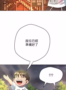 Page 241 of [D.N.A & Play-C］ 刺龙刺凤的女友 | 黑帮千金养成记  | 刺龍刺鳳的女友 |  黑幫千金養成記 1-38 [Chinese] [Ongoing] - preview thumbnail