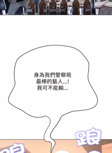 Page 242 of [D.N.A & Play-C］ 刺龙刺凤的女友 | 黑帮千金养成记  | 刺龍刺鳳的女友 |  黑幫千金養成記 1-38 [Chinese] [Ongoing] - preview thumbnail