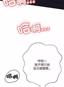 Page 259 of [D.N.A & Play-C］ 刺龙刺凤的女友 | 黑帮千金养成记  | 刺龍刺鳳的女友 |  黑幫千金養成記 1-38 [Chinese] [Ongoing] - preview thumbnail