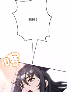Page 284 of [D.N.A & Play-C］ 刺龙刺凤的女友 | 黑帮千金养成记  | 刺龍刺鳳的女友 |  黑幫千金養成記 1-38 [Chinese] [Ongoing] - preview thumbnail