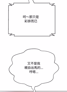 Page 289 of [D.N.A & Play-C］ 刺龙刺凤的女友 | 黑帮千金养成记  | 刺龍刺鳳的女友 |  黑幫千金養成記 1-38 [Chinese] [Ongoing] - preview thumbnail