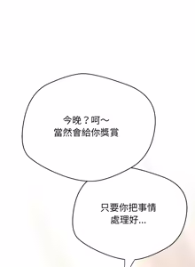 Page 305 of [D.N.A & Play-C］ 刺龙刺凤的女友 | 黑帮千金养成记  | 刺龍刺鳳的女友 |  黑幫千金養成記 1-38 [Chinese] [Ongoing] - preview thumbnail