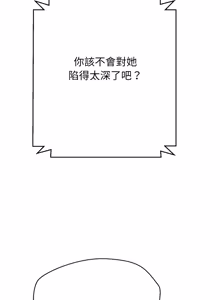Page 339 of [D.N.A & Play-C］ 刺龙刺凤的女友 | 黑帮千金养成记  | 刺龍刺鳳的女友 |  黑幫千金養成記 1-38 [Chinese] [Ongoing] - preview thumbnail