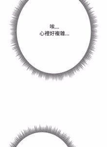 Page 345 of [D.N.A & Play-C］ 刺龙刺凤的女友 | 黑帮千金养成记  | 刺龍刺鳳的女友 |  黑幫千金養成記 1-38 [Chinese] [Ongoing] - preview thumbnail