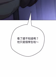 Page 348 of [D.N.A & Play-C］ 刺龙刺凤的女友 | 黑帮千金养成记  | 刺龍刺鳳的女友 |  黑幫千金養成記 1-38 [Chinese] [Ongoing] - preview thumbnail