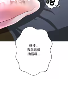 Page 35 of [D.N.A & Play-C］ 刺龙刺凤的女友 | 黑帮千金养成记  | 刺龍刺鳳的女友 |  黑幫千金養成記 1-38 [Chinese] [Ongoing] - preview thumbnail