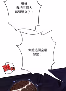 Page 354 of [D.N.A & Play-C］ 刺龙刺凤的女友 | 黑帮千金养成记  | 刺龍刺鳳的女友 |  黑幫千金養成記 1-38 [Chinese] [Ongoing] - preview thumbnail