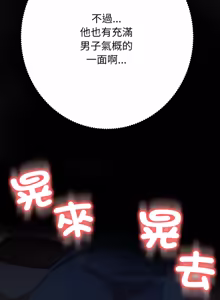 Page 358 of [D.N.A & Play-C］ 刺龙刺凤的女友 | 黑帮千金养成记  | 刺龍刺鳳的女友 |  黑幫千金養成記 1-38 [Chinese] [Ongoing] - preview thumbnail