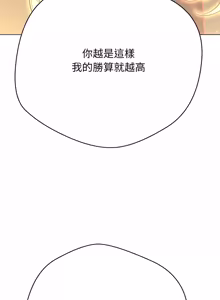 Page 368 of [D.N.A & Play-C］ 刺龙刺凤的女友 | 黑帮千金养成记  | 刺龍刺鳳的女友 |  黑幫千金養成記 1-38 [Chinese] [Ongoing] - preview thumbnail