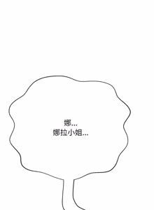 Page 376 of [D.N.A & Play-C］ 刺龙刺凤的女友 | 黑帮千金养成记  | 刺龍刺鳳的女友 |  黑幫千金養成記 1-38 [Chinese] [Ongoing] - preview thumbnail