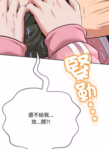Page 380 of [D.N.A & Play-C］ 刺龙刺凤的女友 | 黑帮千金养成记  | 刺龍刺鳳的女友 |  黑幫千金養成記 1-38 [Chinese] [Ongoing] - preview thumbnail
