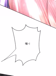 Page 383 of [D.N.A & Play-C］ 刺龙刺凤的女友 | 黑帮千金养成记  | 刺龍刺鳳的女友 |  黑幫千金養成記 1-38 [Chinese] [Ongoing] - preview thumbnail