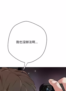 Page 399 of [D.N.A & Play-C］ 刺龙刺凤的女友 | 黑帮千金养成记  | 刺龍刺鳳的女友 |  黑幫千金養成記 1-38 [Chinese] [Ongoing] - preview thumbnail