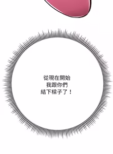 Page 402 of [D.N.A & Play-C］ 刺龙刺凤的女友 | 黑帮千金养成记  | 刺龍刺鳳的女友 |  黑幫千金養成記 1-38 [Chinese] [Ongoing] - preview thumbnail