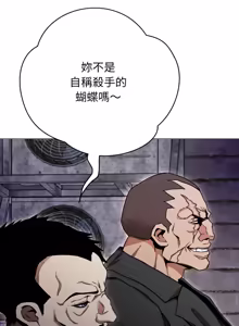 Page 424 of [D.N.A & Play-C］ 刺龙刺凤的女友 | 黑帮千金养成记  | 刺龍刺鳳的女友 |  黑幫千金養成記 1-38 [Chinese] [Ongoing] - preview thumbnail