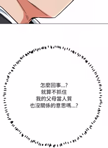 Page 435 of [D.N.A & Play-C］ 刺龙刺凤的女友 | 黑帮千金养成记  | 刺龍刺鳳的女友 |  黑幫千金養成記 1-38 [Chinese] [Ongoing] - preview thumbnail
