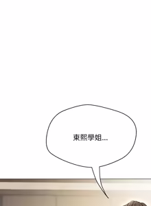 Page 437 of [D.N.A & Play-C］ 刺龙刺凤的女友 | 黑帮千金养成记  | 刺龍刺鳳的女友 |  黑幫千金養成記 1-38 [Chinese] [Ongoing] - preview thumbnail