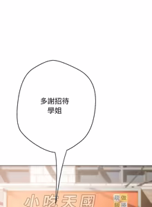 Page 444 of [D.N.A & Play-C］ 刺龙刺凤的女友 | 黑帮千金养成记  | 刺龍刺鳳的女友 |  黑幫千金養成記 1-38 [Chinese] [Ongoing] - preview thumbnail