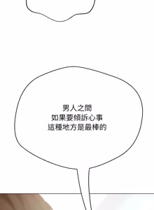 Page 461 of [D.N.A & Play-C］ 刺龙刺凤的女友 | 黑帮千金养成记  | 刺龍刺鳳的女友 |  黑幫千金養成記 1-38 [Chinese] [Ongoing] - preview thumbnail