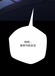 Page 48 of [D.N.A & Play-C］ 刺龙刺凤的女友 | 黑帮千金养成记  | 刺龍刺鳳的女友 |  黑幫千金養成記 1-38 [Chinese] [Ongoing] - preview thumbnail