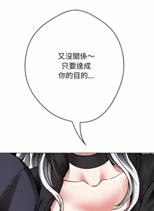 Page 507 of [D.N.A & Play-C］ 刺龙刺凤的女友 | 黑帮千金养成记  | 刺龍刺鳳的女友 |  黑幫千金養成記 1-38 [Chinese] [Ongoing] - preview thumbnail