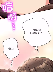 Page 520 of [D.N.A & Play-C］ 刺龙刺凤的女友 | 黑帮千金养成记  | 刺龍刺鳳的女友 |  黑幫千金養成記 1-38 [Chinese] [Ongoing] - preview thumbnail