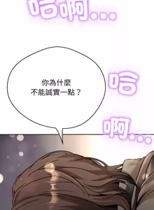 Page 521 of [D.N.A & Play-C］ 刺龙刺凤的女友 | 黑帮千金养成记  | 刺龍刺鳳的女友 |  黑幫千金養成記 1-38 [Chinese] [Ongoing] - preview thumbnail