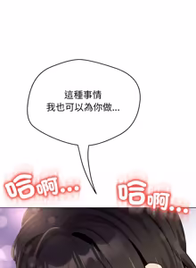 Page 530 of [D.N.A & Play-C］ 刺龙刺凤的女友 | 黑帮千金养成记  | 刺龍刺鳳的女友 |  黑幫千金養成記 1-38 [Chinese] [Ongoing] - preview thumbnail