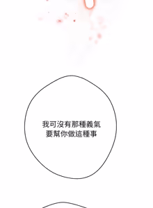 Page 537 of [D.N.A & Play-C］ 刺龙刺凤的女友 | 黑帮千金养成记  | 刺龍刺鳳的女友 |  黑幫千金養成記 1-38 [Chinese] [Ongoing] - preview thumbnail