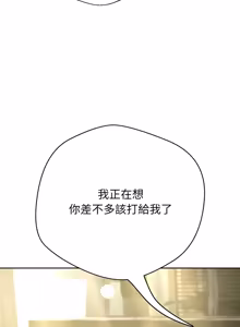 Page 544 of [D.N.A & Play-C］ 刺龙刺凤的女友 | 黑帮千金养成记  | 刺龍刺鳳的女友 |  黑幫千金養成記 1-38 [Chinese] [Ongoing] - preview thumbnail