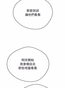 Page 548 of [D.N.A & Play-C］ 刺龙刺凤的女友 | 黑帮千金养成记  | 刺龍刺鳳的女友 |  黑幫千金養成記 1-38 [Chinese] [Ongoing] - preview thumbnail