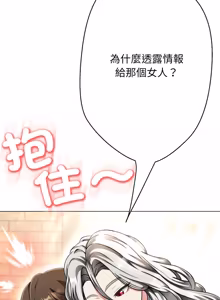 Page 625 of [D.N.A & Play-C］ 刺龙刺凤的女友 | 黑帮千金养成记  | 刺龍刺鳳的女友 |  黑幫千金養成記 1-38 [Chinese] [Ongoing] - preview thumbnail