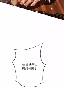 Page 637 of [D.N.A & Play-C］ 刺龙刺凤的女友 | 黑帮千金养成记  | 刺龍刺鳳的女友 |  黑幫千金養成記 1-38 [Chinese] [Ongoing] - preview thumbnail