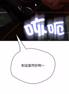 Page 638 of [D.N.A & Play-C］ 刺龙刺凤的女友 | 黑帮千金养成记  | 刺龍刺鳳的女友 |  黑幫千金養成記 1-38 [Chinese] [Ongoing] - preview thumbnail
