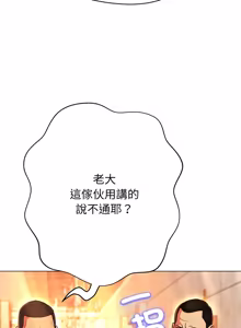 Page 641 of [D.N.A & Play-C］ 刺龙刺凤的女友 | 黑帮千金养成记  | 刺龍刺鳳的女友 |  黑幫千金養成記 1-38 [Chinese] [Ongoing] - preview thumbnail