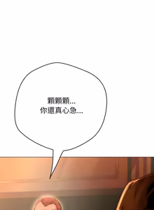 Page 654 of [D.N.A & Play-C］ 刺龙刺凤的女友 | 黑帮千金养成记  | 刺龍刺鳳的女友 |  黑幫千金養成記 1-38 [Chinese] [Ongoing] - preview thumbnail