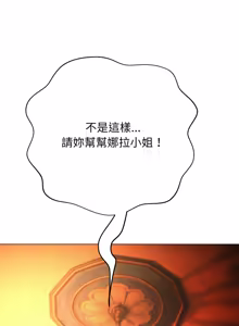 Page 665 of [D.N.A & Play-C］ 刺龙刺凤的女友 | 黑帮千金养成记  | 刺龍刺鳳的女友 |  黑幫千金養成記 1-38 [Chinese] [Ongoing] - preview thumbnail