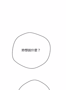 Page 675 of [D.N.A & Play-C］ 刺龙刺凤的女友 | 黑帮千金养成记  | 刺龍刺鳳的女友 |  黑幫千金養成記 1-38 [Chinese] [Ongoing] - preview thumbnail