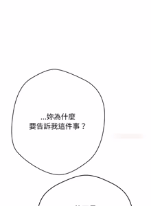 Page 679 of [D.N.A & Play-C］ 刺龙刺凤的女友 | 黑帮千金养成记  | 刺龍刺鳳的女友 |  黑幫千金養成記 1-38 [Chinese] [Ongoing] - preview thumbnail