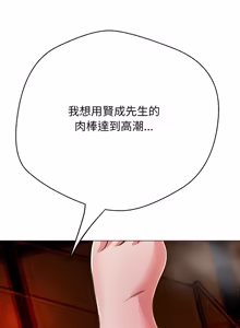 Page 722 of [D.N.A & Play-C］ 刺龙刺凤的女友 | 黑帮千金养成记  | 刺龍刺鳳的女友 |  黑幫千金養成記 1-38 [Chinese] [Ongoing] - preview thumbnail