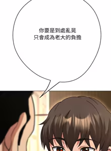 Page 743 of [D.N.A & Play-C］ 刺龙刺凤的女友 | 黑帮千金养成记  | 刺龍刺鳳的女友 |  黑幫千金養成記 1-38 [Chinese] [Ongoing] - preview thumbnail