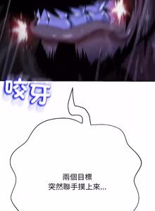 Page 832 of [D.N.A & Play-C］ 刺龙刺凤的女友 | 黑帮千金养成记  | 刺龍刺鳳的女友 |  黑幫千金養成記 1-38 [Chinese] [Ongoing] - preview thumbnail