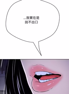 Page 837 of [D.N.A & Play-C］ 刺龙刺凤的女友 | 黑帮千金养成记  | 刺龍刺鳳的女友 |  黑幫千金養成記 1-38 [Chinese] [Ongoing] - preview thumbnail