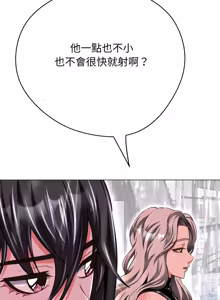 Page 840 of [D.N.A & Play-C］ 刺龙刺凤的女友 | 黑帮千金养成记  | 刺龍刺鳳的女友 |  黑幫千金養成記 1-38 [Chinese] [Ongoing] - preview thumbnail