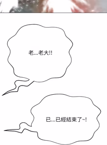 Page 906 of [D.N.A & Play-C］ 刺龙刺凤的女友 | 黑帮千金养成记  | 刺龍刺鳳的女友 |  黑幫千金養成記 1-38 [Chinese] [Ongoing] - preview thumbnail